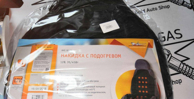 Накидка с подогревом - обзор лучших моделей, выбор лучших накидок и особенности их применения (115 фото + видео)